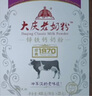 大庆【产地直发】大庆牌老奶粉锌铁钙成人营养独立包装牛奶粉400g盒装 锌铁钙(营养成分高) 400 实拍图