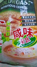 金味咸味果蔬麦片600g（30g*20袋）营养早餐 即食燕麦片【咸味】 实拍图