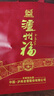 泸州老窖 福运双禧 浓香型白酒 52度 500ml 2瓶 礼盒装 节日送礼优选 实拍图