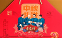 吉庆祥云腿月饼礼盒火腿滇式月饼中华老字号团圆美满1.02kg中秋节送礼 实拍图