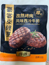 豪客来 厚切炙烤西冷牛排（1.33kg/7片含酱包）烤肉风味牛肉生鲜烧烤 实拍图