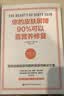 你的皮肤屏障90%可以靠营养修复 惠特尼·鲍威 著 摆脱顽固皮肤问题的根源性解决方案 痤疮湿疹 北京科学技术出版社书籍 实拍图