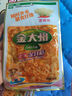 金大州孜然烧烤味金针菇20g*20盒装 麻辣休闲零食办公室小吃出游小包装 实拍图