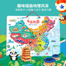 雷朗中国地图儿童早教智力玩具磁性拼图3-6岁男女孩生日礼物 实拍图