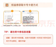 【电子卡-谨防诈骗】携程任我行卡电子卡100-1000旅游卡可预付机票酒店门票旅游不支持退换+同程权益券 200面值+权益券 实拍图