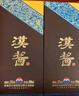 茅台 汉酱酒 酱香型白酒 51度 500ml*6 整箱装 实拍图