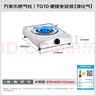 万家乐【TG10·便捷免安装液化气灶】燃气灶单灶出租房适用 4.2kW煤气灶台灶家用猛火燃气灶不锈钢面板 实拍图