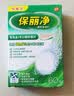 保丽净假牙清洁片60片 全半口通用清洗义齿正畸保持矫正隐形牙套清洁 全/半口 60片 实拍图