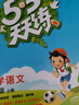 53天天练小学二年级上册套装共4册语文+数学人教版2025秋五三天天练套装赠2个演算本5 3天天练套装 实拍图