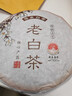 福东顺 茶叶 寿眉福鼎白茶6年陈香老白茶茶饼两饼350g*2 实拍图