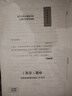 粉笔事业编考试2026广东省事业单位基本能力真题公基考试测评基本能力题库刷题 套装】教材+真题 实拍图