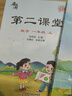 2026春季新版启文轩第二课堂一二三五四六年级下册语文课堂学霸笔记人教版小学数学课本教材课前预习单随堂同步书 【一年级下册】 【2本】语文+数学（人教版） 实拍图