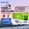 朗科（Netac）128GB TF（MicroSD）存储卡 A1 U3 V30 4K  行车记录仪专用监控卡 适用360海康凌度盯盯拍等 实拍图