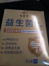 九芝堂益生菌30000亿活性菌株肠胃肠道脾胃虚弱成人儿童孕妇中老年人通用乳酸菌调理益生菌冻干粉 实拍图