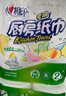 心相印卷纸/厨房用纸75节*8卷纸巾食品接触级（整箱销售 ） 实拍图