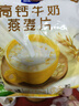 西麦高钙牛奶燕麦片392g冲饮谷物代餐粉即食营养早餐独立包装 实拍图