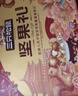 三只松鼠坚果礼盒1530g 零食礼包夏威夷果核桃花生团购送礼 实拍图