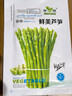 四季种植芦笋种子蔬菜种子进口绿芦笋种籽抗热耐寒高营养春秋种植 标准 刚到新种1包约50粒 实拍图