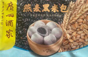 广州酒家利口福 燕麦黑米包750g 20个 早餐半成品 杂粮粗粮包子 速食美食 实拍图