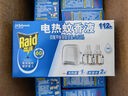 雷达（Raid）基孔肯雅热电蚊香液112晚2瓶装 +1器 无香型 超市同款 实拍图
