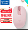 罗技（Logitech）M196 无线蓝牙鼠标 办公鼠标 笔记本商务办公家用 小巧便携 对称手型 玫瑰粉 实拍图