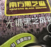 南方黑芝麻黑芝麻糊1000g/袋 营养早餐丨膳食纤维丨入口醇香丨零食丨食品 实拍图