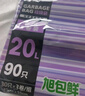 旭包鲜平口垃圾袋紫色45cm*55cm*4卷120只1丝厨房家用办公加厚款塑料袋 实拍图