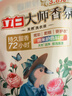 立白大师香氛洗衣液 100g袋装 持久留香玫瑰花香 柔顺护衣旅行装 实拍图