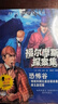 大侦探福尔摩斯探案集全集（全10册）儿童文学小学生青少版少儿侦探悬疑小说故事课外读物 实拍图