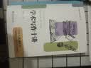学术写作十讲 北大高等教育文库·学术规范与研究方法丛书 实拍图