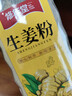 修年堂 生姜粉500g/瓶 纯干姜粉 三伏天姜茶烹饪去腥煲汤调料小黄姜粉 实拍图