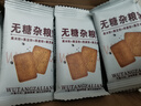 思朗无糖高纤9红9黑谷物饼干300g 代餐饱腹粗粮早餐办公室解馋零食 实拍图