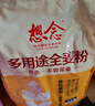 想念面粉 多用途全麦面粉中筋10斤袋装 包子馒头优质面粉家用面粉 实拍图