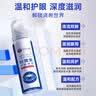 廾卜制药叶黄素护眼喷雾成人儿童保护视力眼睛疲劳舒缓神器干涩模糊洗眼液 实拍图