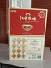 江中猴姑米稀原味人参小米红枣养胃米糊21天装礼盒装营养品送长辈礼盒630g 实拍图