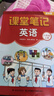 新版斗半匠英语课堂笔记六年级上册译林版同步教材黄冈学霸随堂笔记教材全解小学课前预习单课后复习辅导书 实拍图