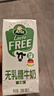 阿尔乐（Arla）进口无乳糖牛奶200ml*24盒乳糖不耐人群适用原生营养低GI认证双11 实拍图