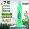【专享】花露水清香型清凉喷雾提神户外留香多种植物驱蚊虫 【艾草+薄荷】2瓶装 实拍图