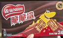 雀巢（Nestle）脆脆鲨黑巧克力味减糖威化夹心饼干休闲零食36条450g 早餐下午茶 实拍图