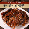 童胖子 酱板鸭湖南特产板鸭辣酱鸭肉休闲零食春节礼品过年送礼 老鸭尊享款-微辣300g 实拍图