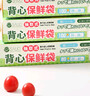 SP SAUCE背心式保鲜袋食品级抽取式食品袋加厚手提密封袋 200只中号 实拍图