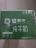 蒙牛【新鲜日期】全脂纯牛奶200ml*24盒 家庭中秋送礼盒装 电商定制 实拍图