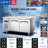新飞冷藏工作台商用冰柜厨房卧式冷冻柜冰箱双温大容量冷冻保鲜柜奶茶饭店平冷工作台不锈钢操作台冰柜 1.2M-0.6M-0.8M【冷冻】铜管制冷 加厚铜管丨中梁加热【店长推荐】 实拍图