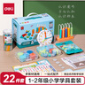 得力（deli）1-2年级小学数学学具套装教材同步计数器计数棒立体几何知识卡片学习卡开学季文具22件套  实拍图
