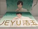 洁玉【成毅同款】YI路生辉套巾礼盒限定款1浴巾2毛巾 赠代言人周边 实拍图