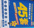 金考卷45套【新高考+20省专版任选】天星教育2026高考金考卷高考45套高三冲刺模拟试卷汇编数学英语语文物理化学生物必刷卷高考真题模拟卷 浙江省 地理 实拍图