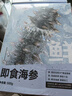 美风堂 即食海参大连单个装鲜食野生底播辽参刺参海鲜年货16-20只500g 实拍图