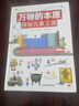 万物的本原 高中一线化学老师倾心创作 在趣味阅读中了解化学 深入认识世界的现象和变化 浪花朵朵8+ 实拍图