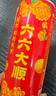 养元六个核桃和和美美罐240ml*16罐饮料整箱装 实拍图