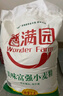 香满园 面粉 中筋粉 美味富强小麦粉 20斤 包子饺子馒头饼手擀面 实拍图